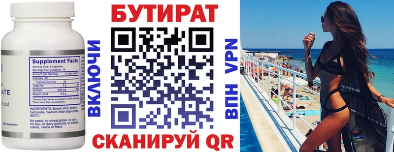 БУТИРАТ GHB  MEGA зеркало  Берёзовский 
