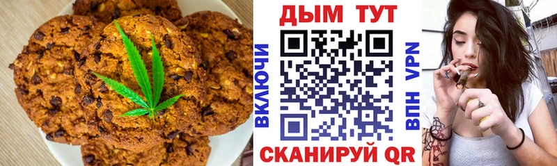 Печенье с ТГК конопля  купить наркотики цена  Берёзовский 