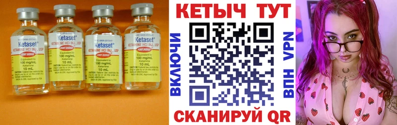 КЕТАМИН ketamine  Берёзовский 