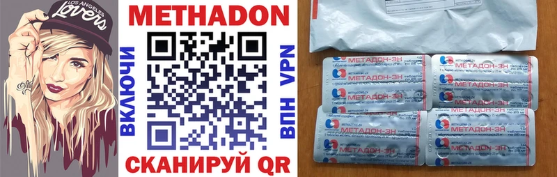 ОМГ ОМГ ТОР  где продают   Берёзовский  МЕТАДОН кристалл 