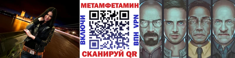 Первитин Methamphetamine Берёзовский