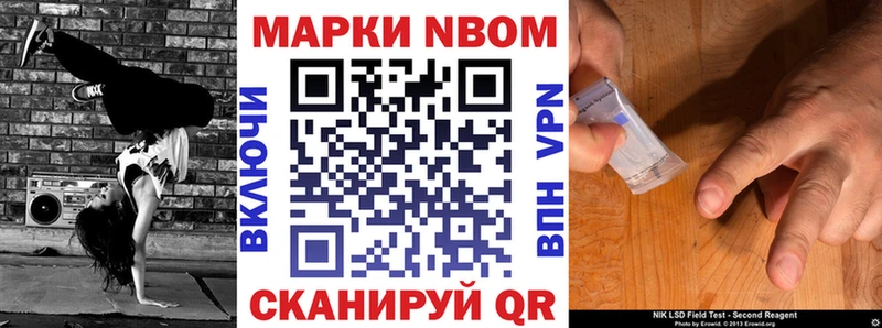 наркота  Берёзовский  Марки N-bome 1,5мг 